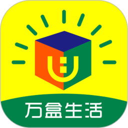 万盒生活软件图标