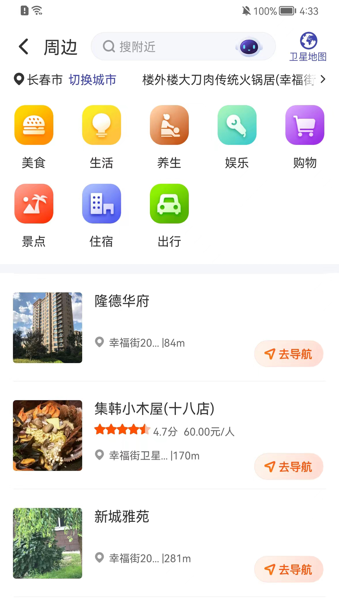 君办手机版图2