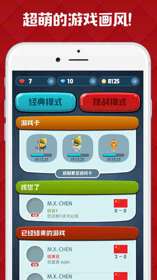 脑力对决游戏图1