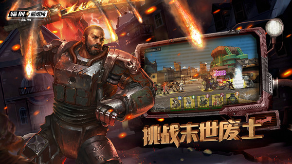 辐射：避难所手游图2