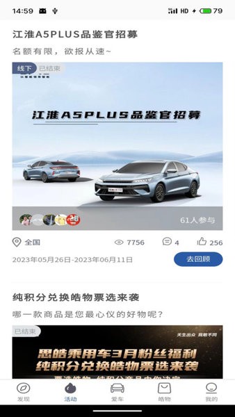 MY JAC软件图3