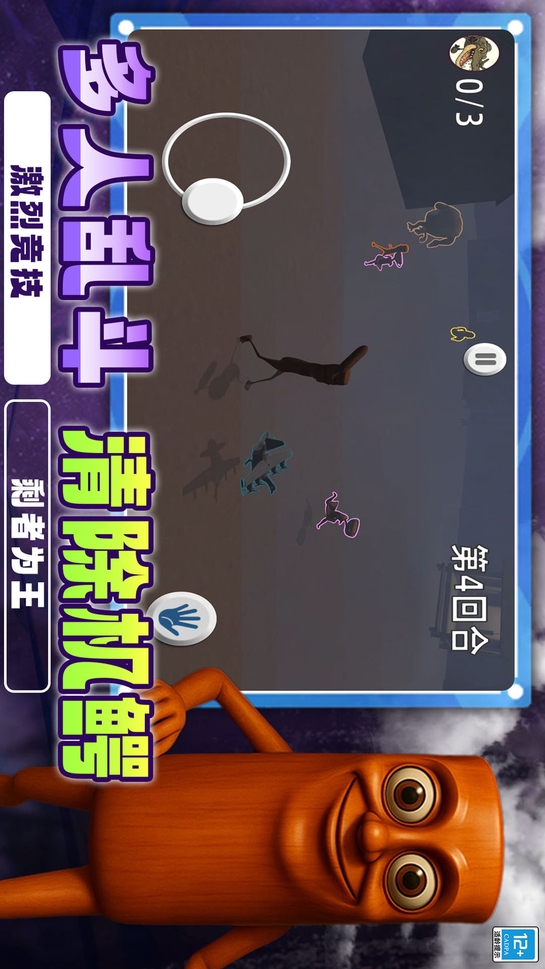马戏团沙盒世界游戏图1