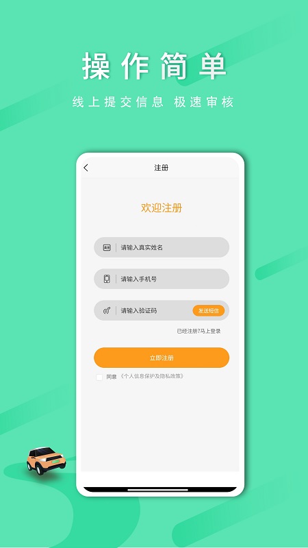 顺路出行司机端app图2