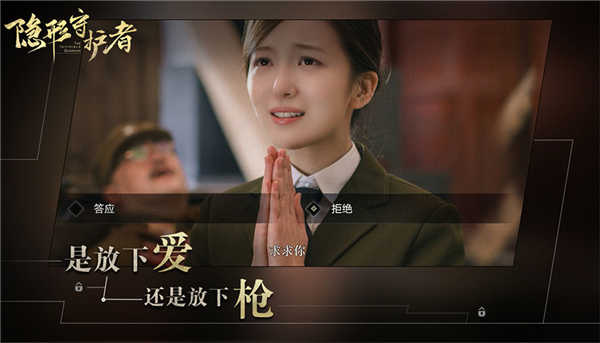 隐形守护者