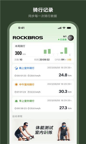 洛克兄弟app图2