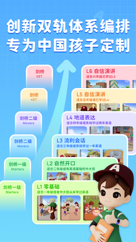 有道魔力说官网版图3