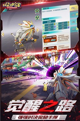 口袋冒险家图3