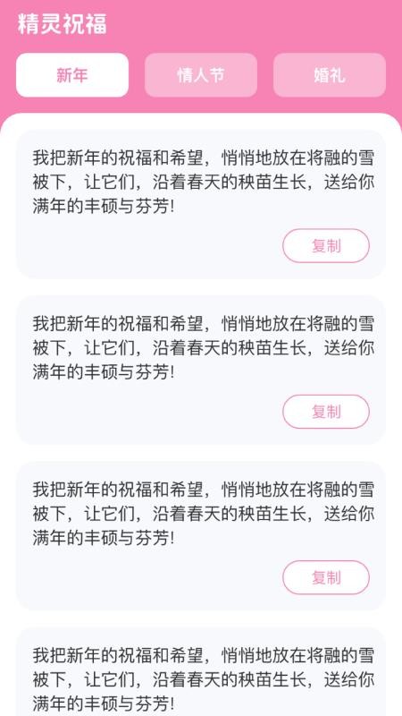 精灵点点app图2