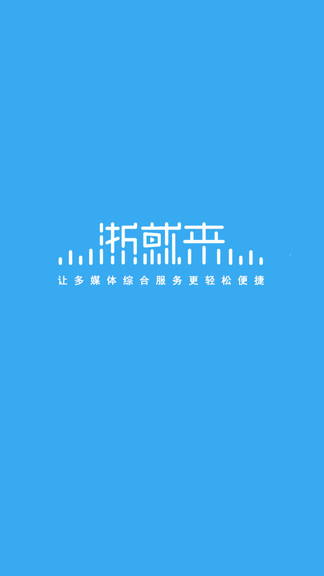 浙就来app图1