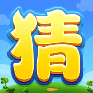疯狂猜猜猜游戏图标