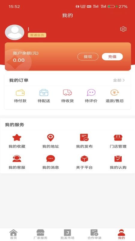 酒小讯app图3