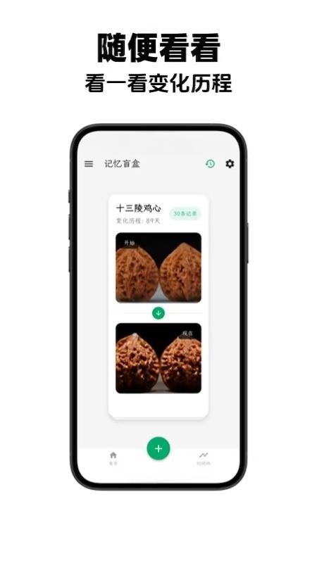 物非app图1