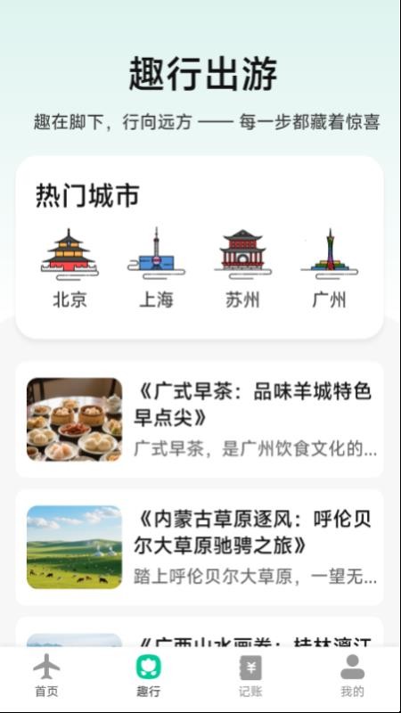 特价优惠机票查询app