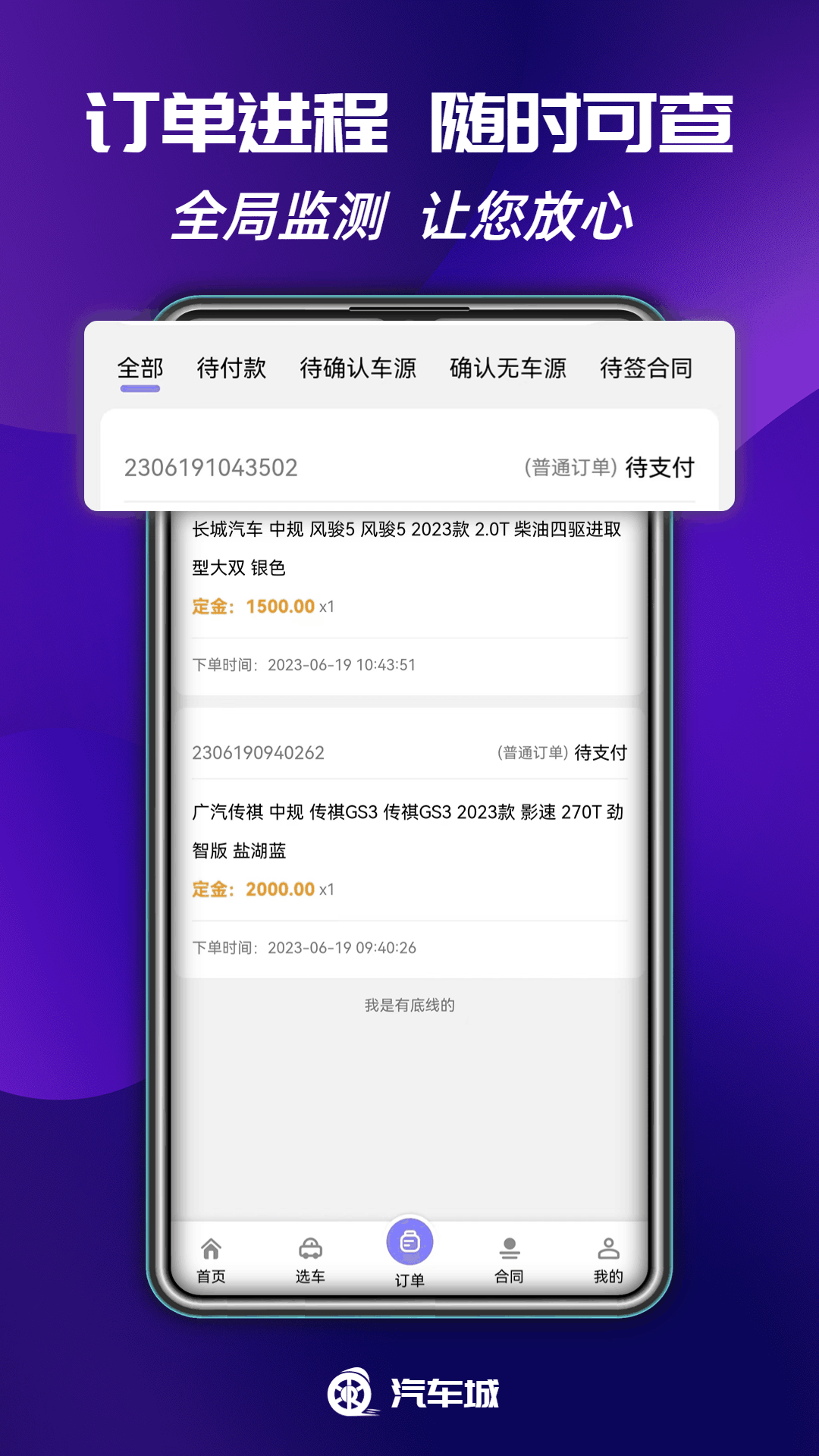 瑞马特汽车城客户端最新版图1