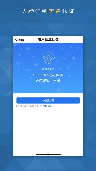 一窗通app图1