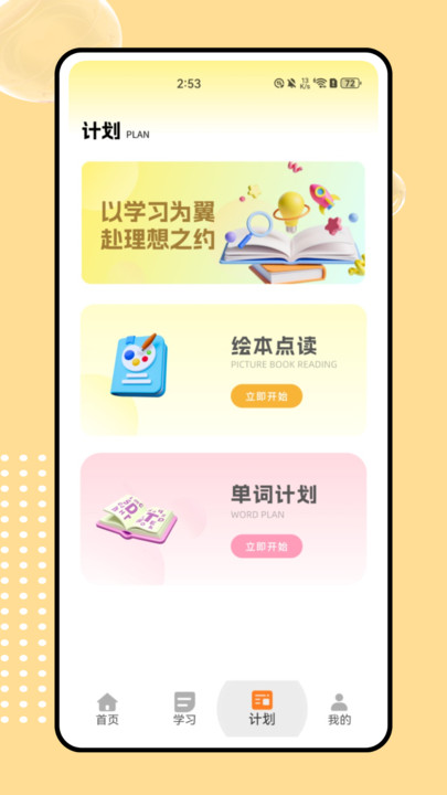 泛思软件图1