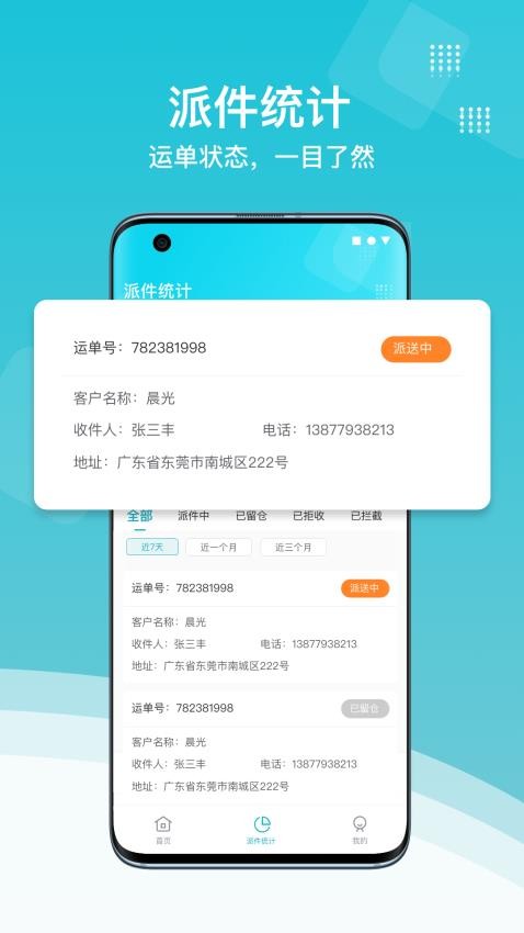 欧菲斯TMS软件图2
