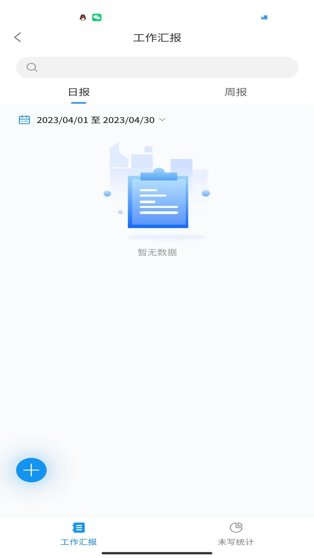 鑫云通手机版图2