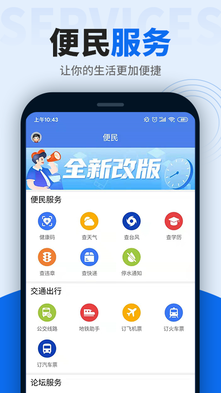 阿拉宁波网app图2
