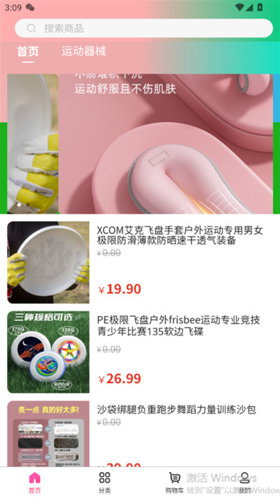 态极信诺app图1