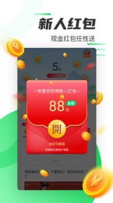 好运计步app图2