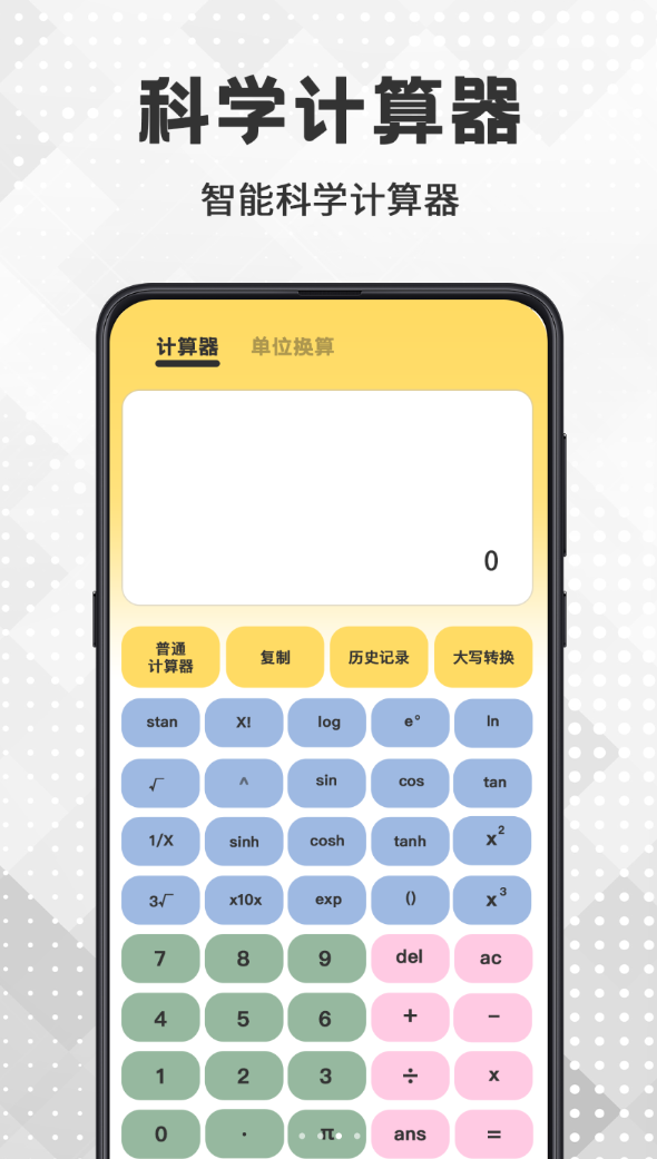 AR测量王app图3