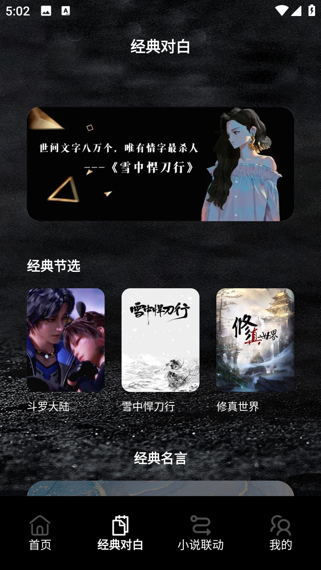 简易书单阅读器app图3