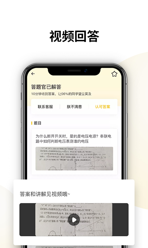 朕要问app图3