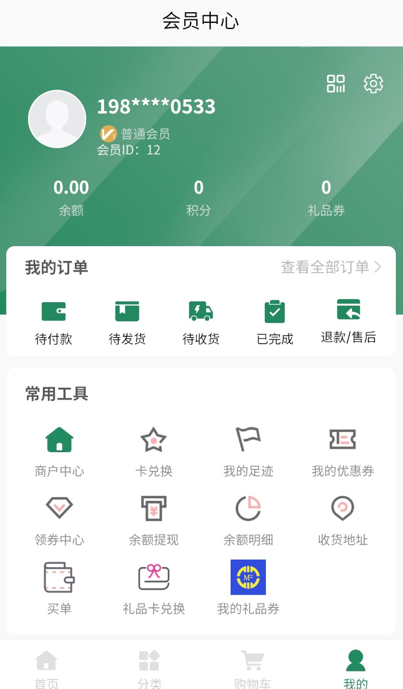米福软件图1