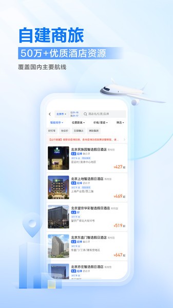 滴滴企业版软件图3