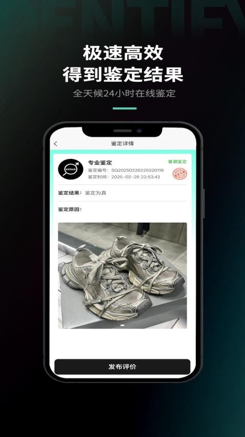 InCheck鉴定app图1