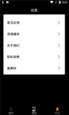 锦泰元来电秀软件图2