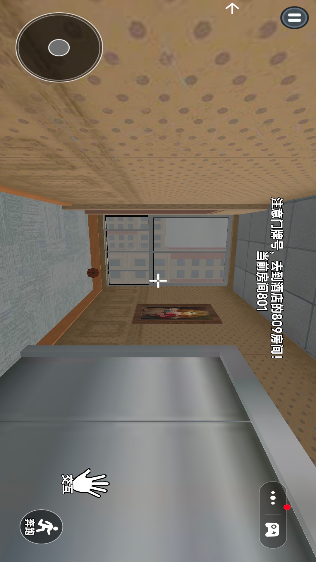 找出诡异的地方2游戏