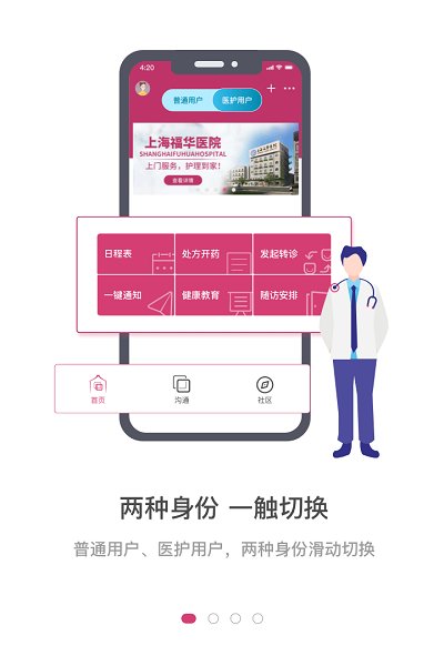 医家app图2