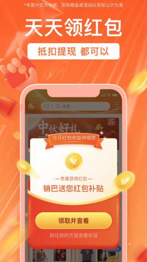 销巴生活app图2