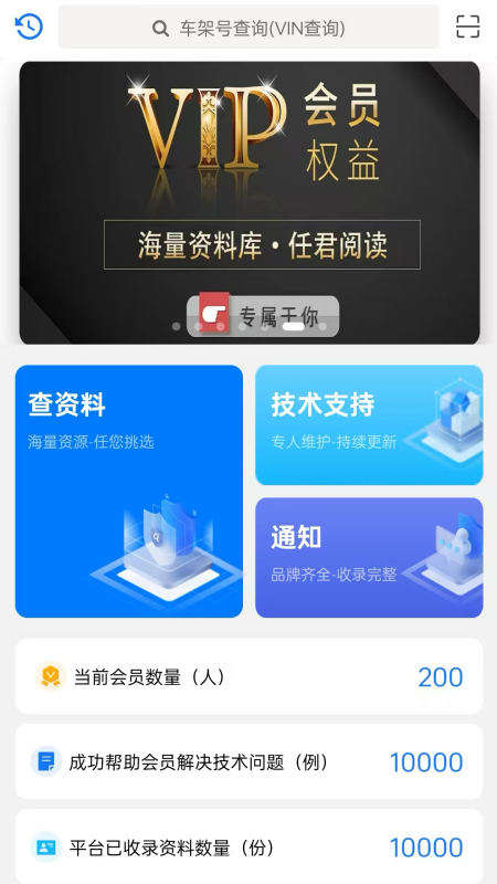 修车AI站客户端app图1