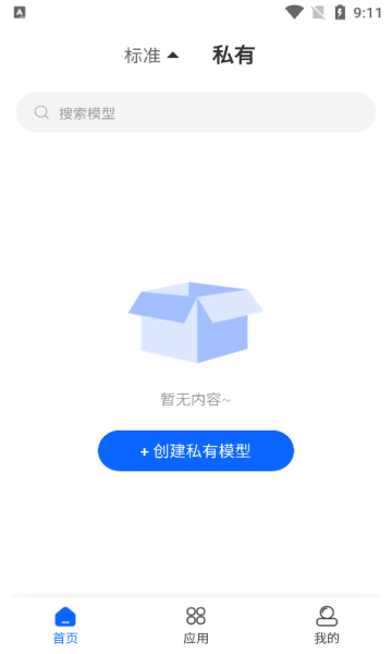 文鳐app图2