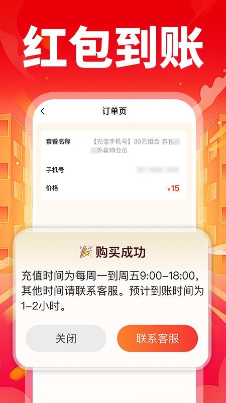 特价外卖订餐app图2