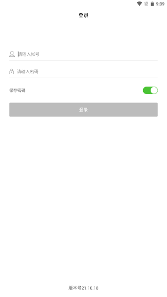亿建通协同app图1