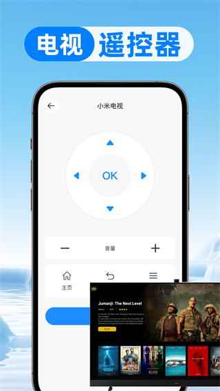 空调专门遥控器app图2