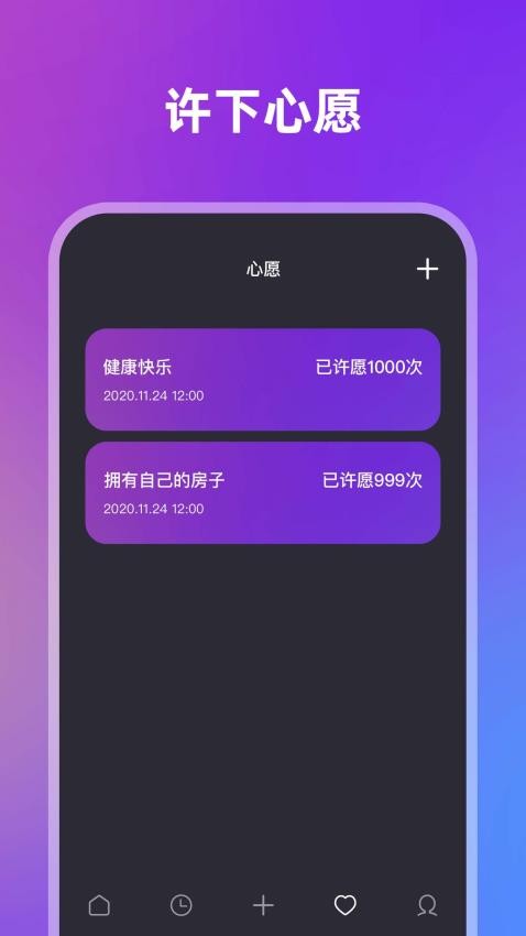 日历记事本app图2