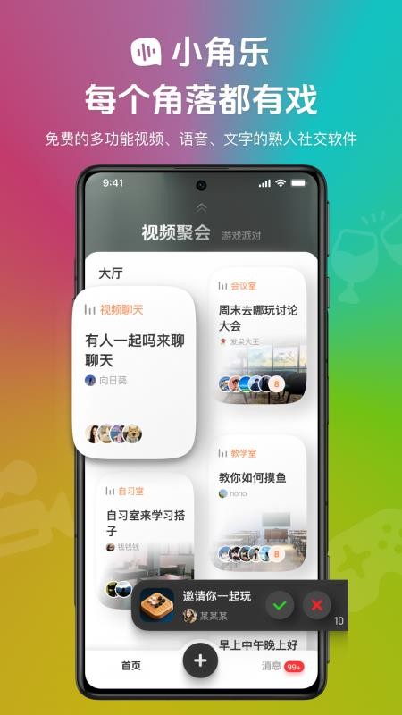 小角乐app图1