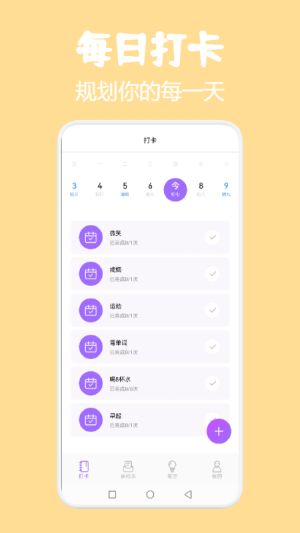 小熊课表app图3