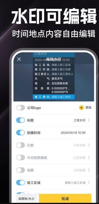 每天打卡水印相机app图3