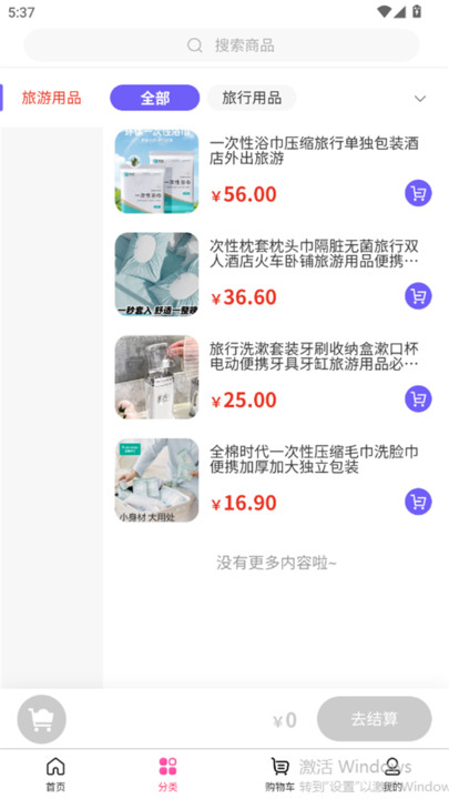 凌天app图1