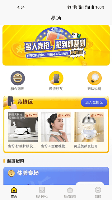 易场app图2
