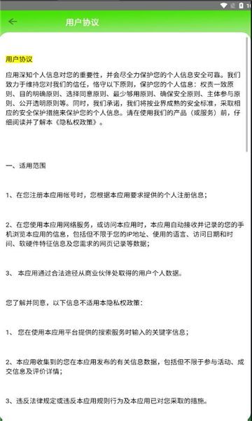 懒人时代app图1