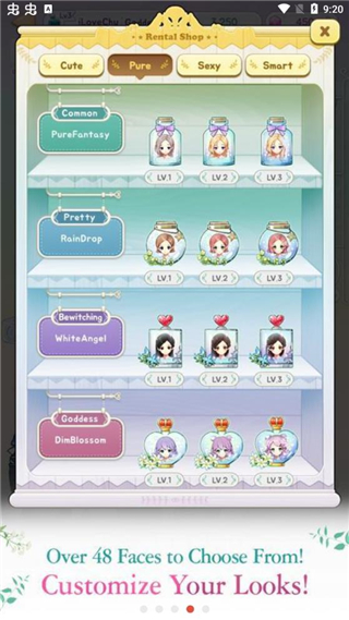 美貌专卖店(Beauty Rental Shop)图1