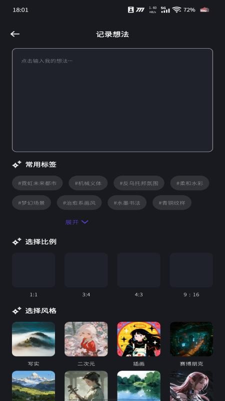 AI一键出片app图1