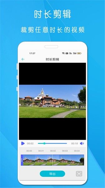 小工具合集软件